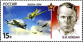 Rectangular postage stamp of Russia featuring an illustration of an aerial ramming on the left and a portrait of Kovzan on the right.