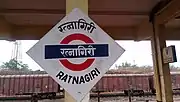 Ratnagiri railway station – Platform board