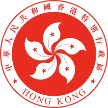 Judiciary of Hong Kong