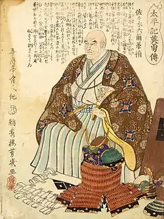 Rokkaku Shōtei