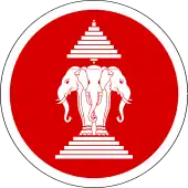 Kingdom of Laos (1955–1975)