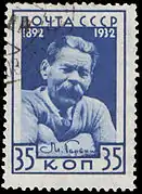 Postage stamp USSR, 1932