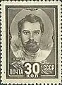 Shchors on a 1944 Soviet stamp