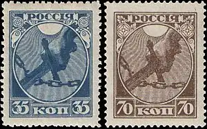 First stamps of Soviet Russia, 1918