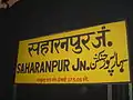 Saharanpur Junction platform board