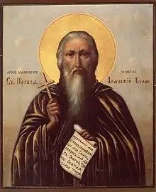 Venerable Joannicius the Great of Bithynia.