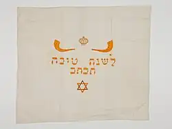 Linen schofar cover from the 20th century, in the collection of the Jewish Museum of Switzerland.