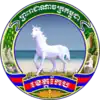 Official seal of Kep