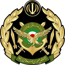 Seal of the Islamic Republic of Iran Army