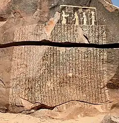 The Famine Stela, Sehel Island.