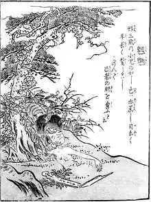 Mōryō (ja:魍魎)