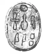 Photography of a scarab of Sneferankhre Pepi III by Flinders Petrie.