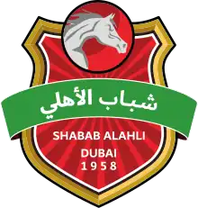 Shabab Al Ahli logo