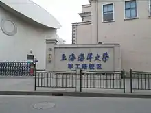 Shanghai Ocean University, Yangpu