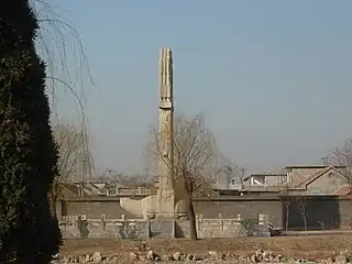 Qing Shou ("Celebrate Longevity") stele on a 6-meter-long tortoise at Shou Qiu