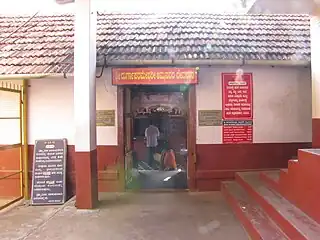 Durga Temple, Kadri