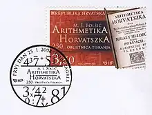 Special edition stamp of Arithmetika Horvatszka by Hrvatska pošta (Croatian Post; 2008). Design of the stamp by Sabina Rešić, Zagreb.