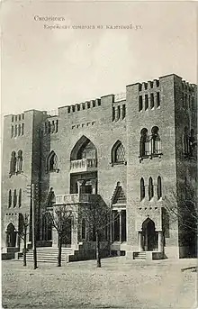 Choral Synagogue (Smolensk), 1917