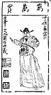 Myriad Myriad card depicting Song Jiang as illustrated by Chen Hongshou, also used as a wine card.