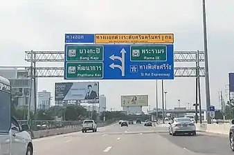 Srinagarindra Interchange head to Rama IX Road