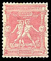 Stamp of the Olympic Games in Athens, 1896