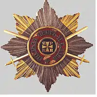 Order of St. Vladimir