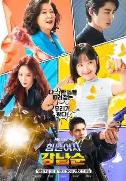 Promotional poster for Strong Girl Nam-soon