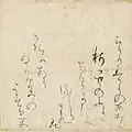 Sunshōan shikishi (色紙), attributed to Ki no Tsurayuki