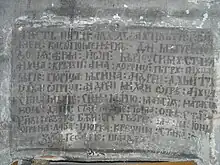 Cyrillic script on a plate made of stone