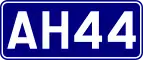 Asian Highway 44 shield