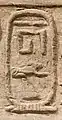 Taharqa cartouche on the Shrine