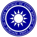 Emblem of the Republic of China with encircling text as depicted on Taiwan passports (2021–present)