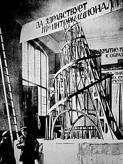 Tatlin's Tower by Vladimir Tatlin (1920)