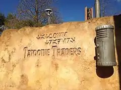 The Tatooine Traders gift shop in Florida