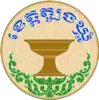 Official seal of Tboung Khmum