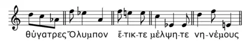 A selection of five words from Greek music showing the fall after an acute accent