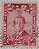 Faisal II stamp from 1953