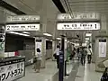 Marunouchi Line platforms in 2007