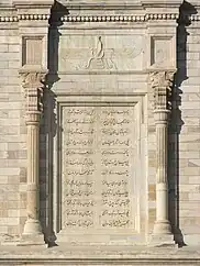 Front façade of the edifice of Ferdowsi's mausoleum; Note the columns and the two bulls.