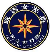 School badge of True Light Girls' College