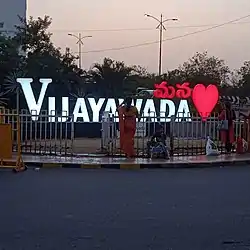 Vijayawada sign board at Ramavarappadu ring