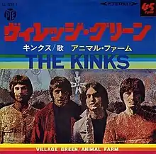 The lower half of the picture sleeve is a tinted photograph of the Kinks with a medal positioned between them. The top half of the sleeve includes Japanese text and the band's name in English.