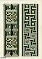 Antique Greek border designs of key patterns and other ornaments from The Practical Decorator and Ornamentist by G.A & M.A. Audsley