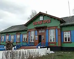 Sosnogorsk railway station