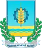 Coat of arms of Volnovakha Raion