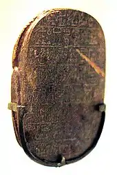 Heart Scarab, inscribed with Chapter 30, Book of the Dead