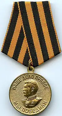 Medal "For the Victory over Germany in the Great Patriotic War 1941–1945"