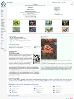 Detail of the Wikispecies main page.