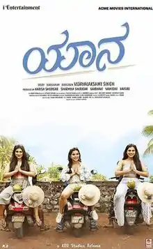 Yaana Poster