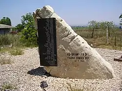 Yanuv children memorial